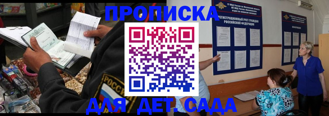 временная регистрация надежно в Мурино