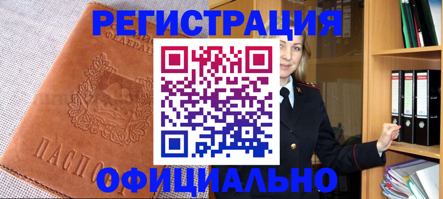 прописка законно в Мурино