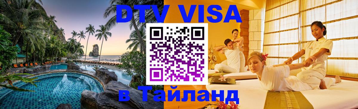 Оформление DTV визы под ключ: стоимость и тарифы, только загранпаспорт - 